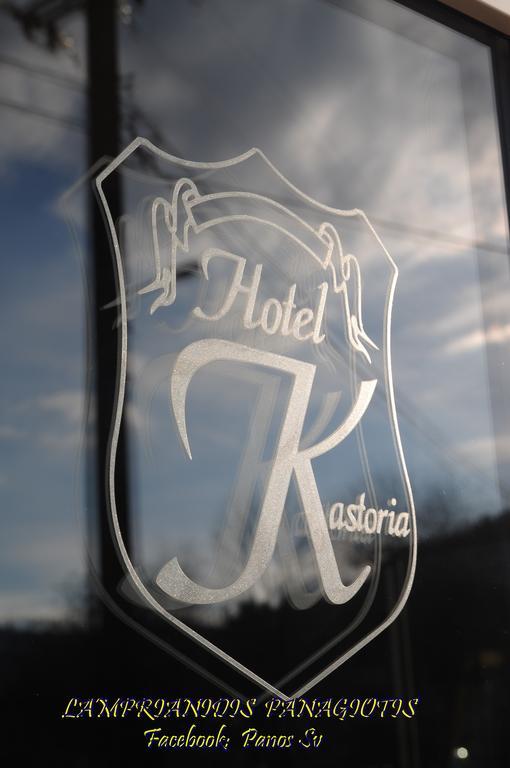 Hotel Kastoria In Kastoria City Buitenkant foto